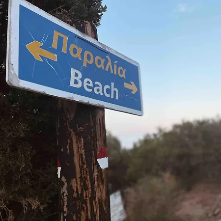 度假居 Agreli House